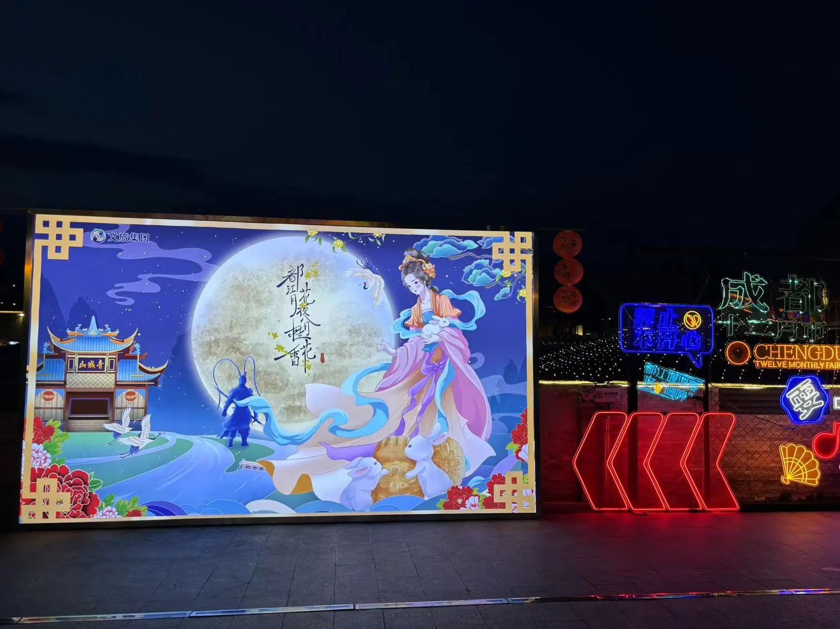 都江花月夜·八月桂花香 —— 金秋之旅，邀您共賞！